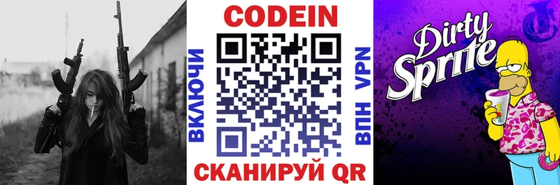 Кодеиновый сироп Lean напиток Lean (лин)  купить наркоту  Тырныауз 