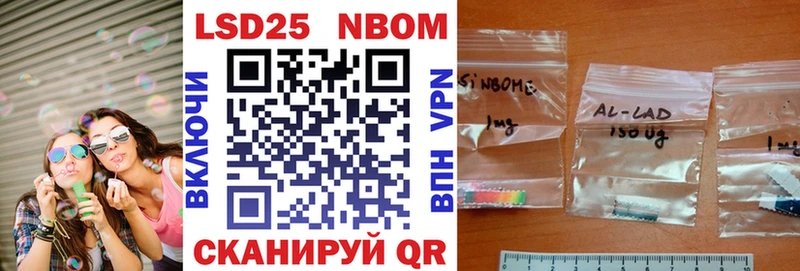 Марки 25I-NBOMe 1,8мг Тырныауз